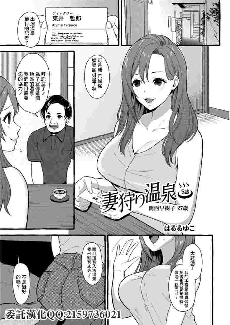全彩女王漫画冈西早树子27岁（本子）